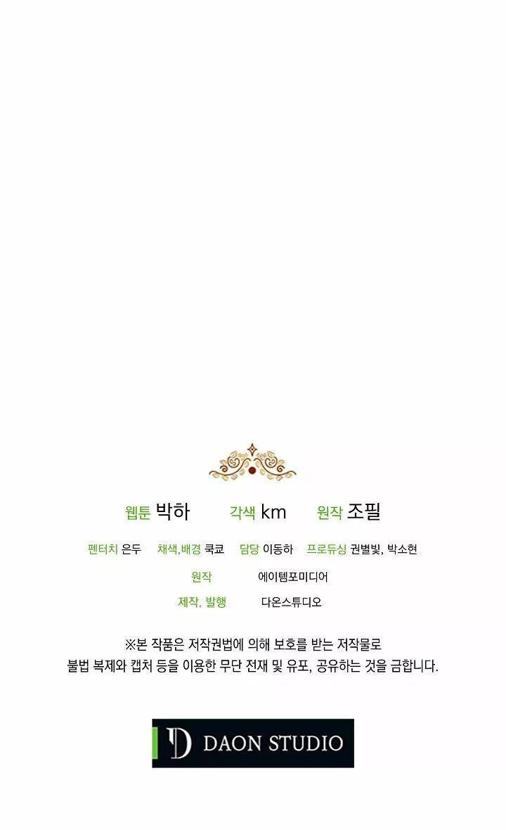 Página 62 del Manga