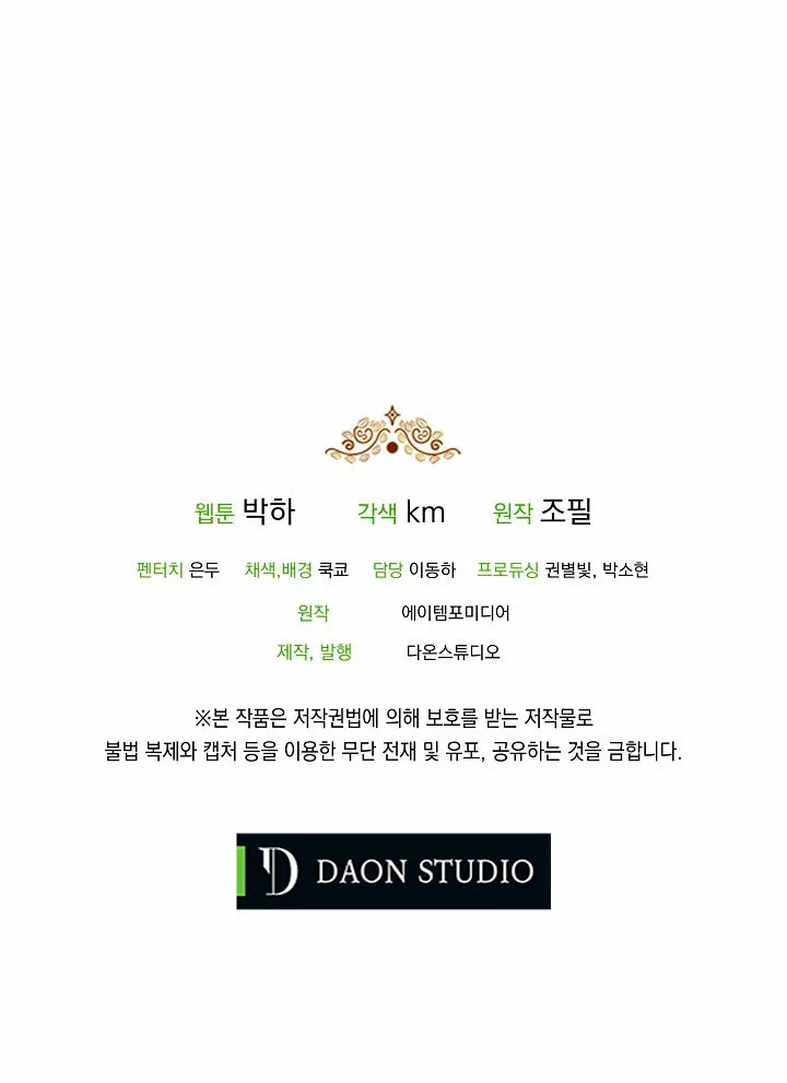 Página 58 del Manga