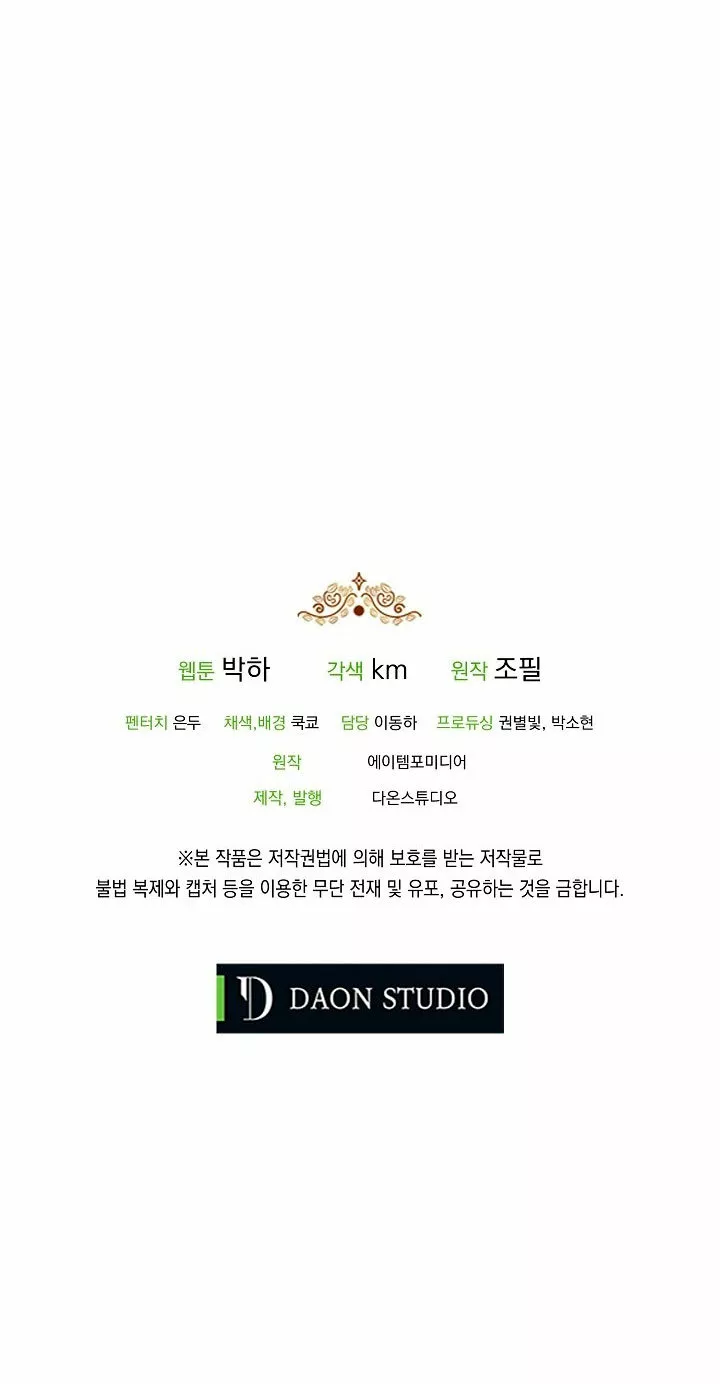 Página 74 del Manga