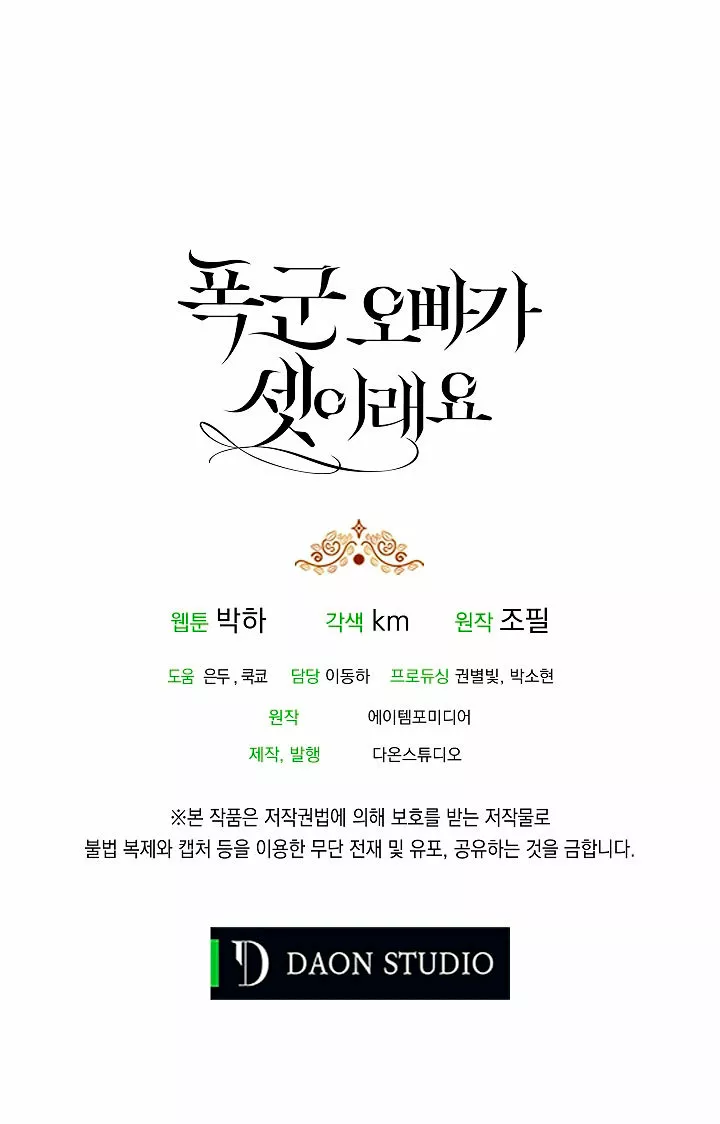 Página 63 del Manga