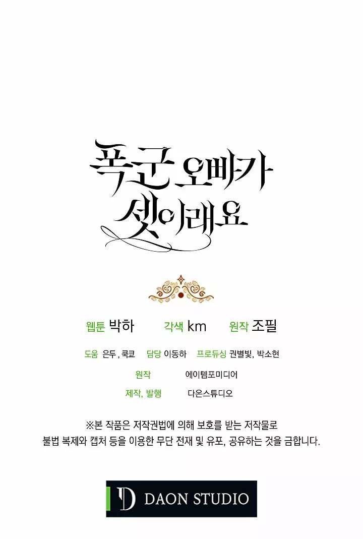 Página 55 del Manga