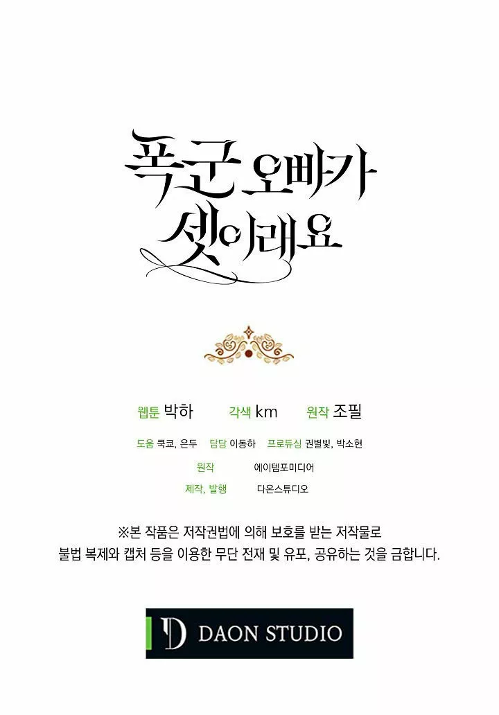 Página 74 del Manga