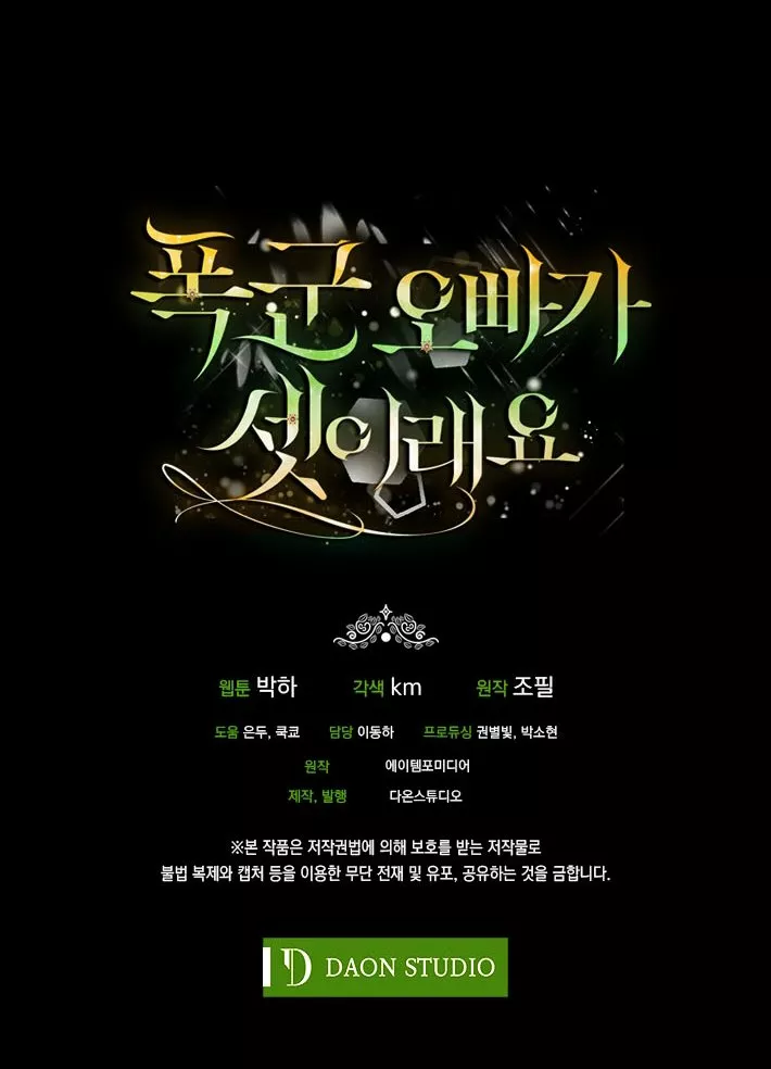 Página 94 del Manga