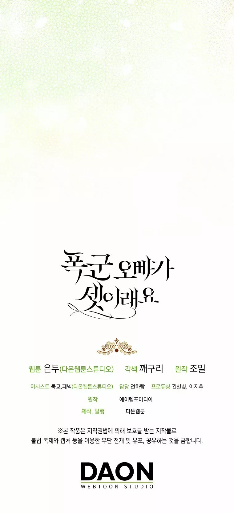 Página 56 del Manga