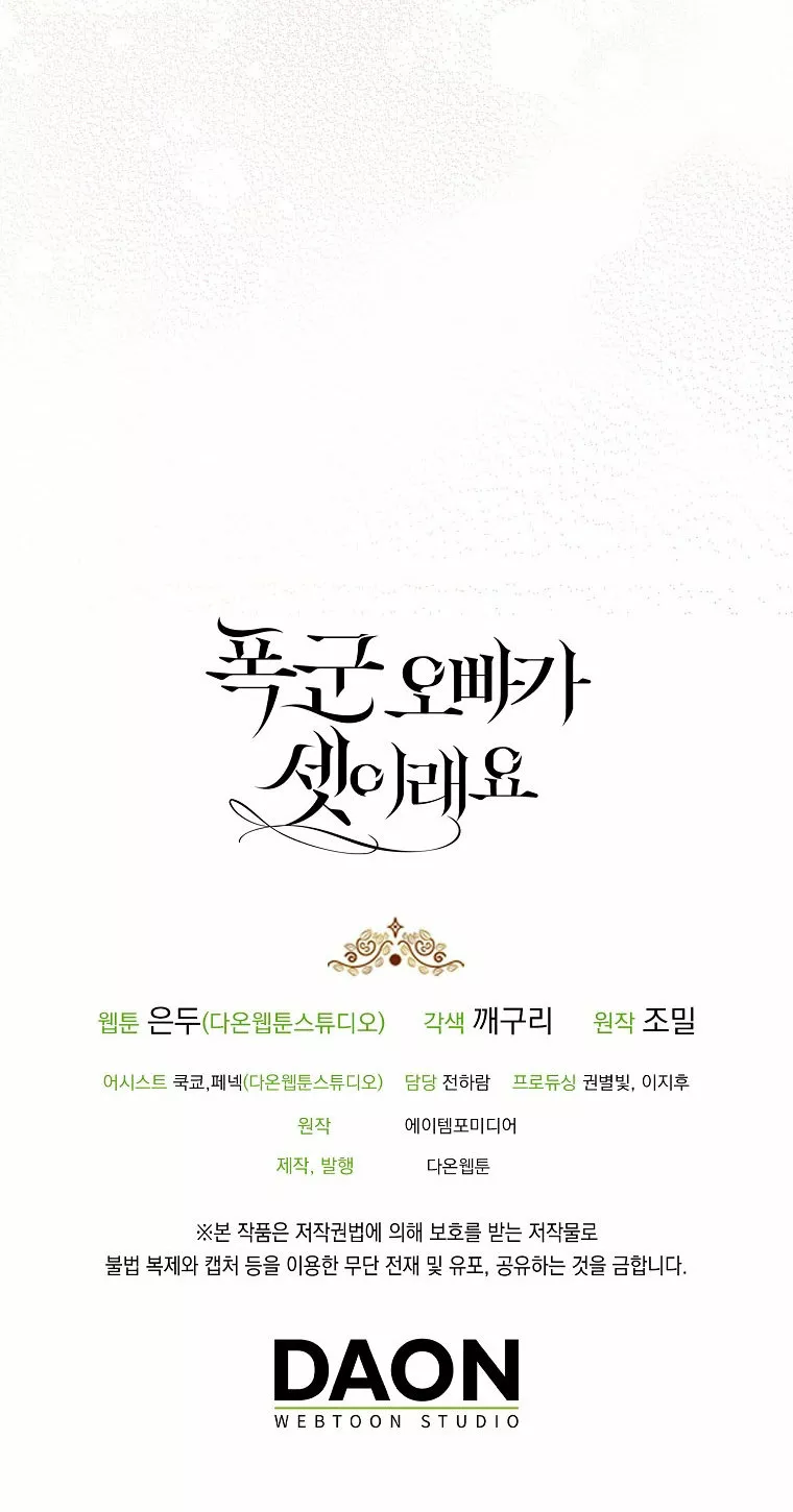 Página 52 del Manga