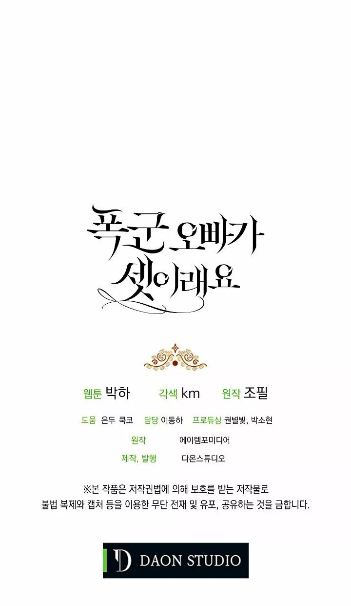 Página 80 del Manga