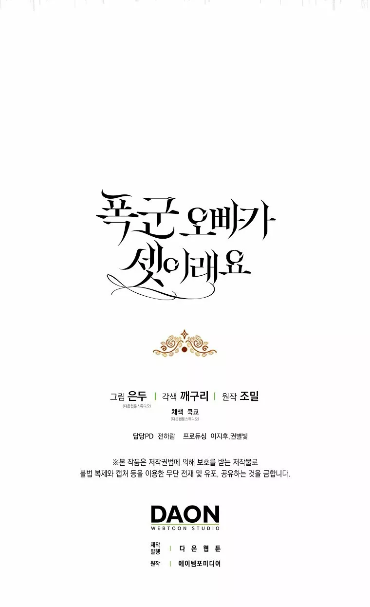 Página 69 del Manga