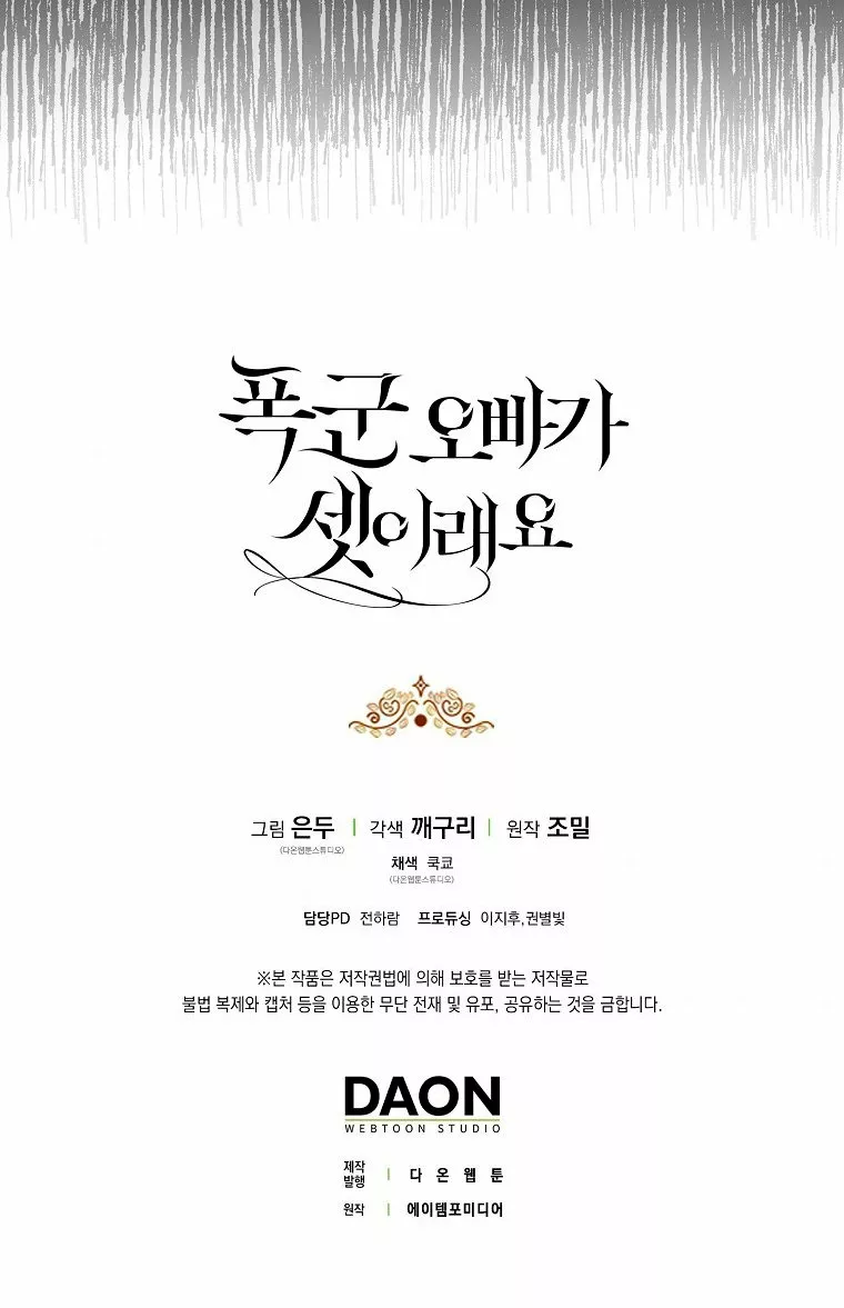 Página 68 del Manga