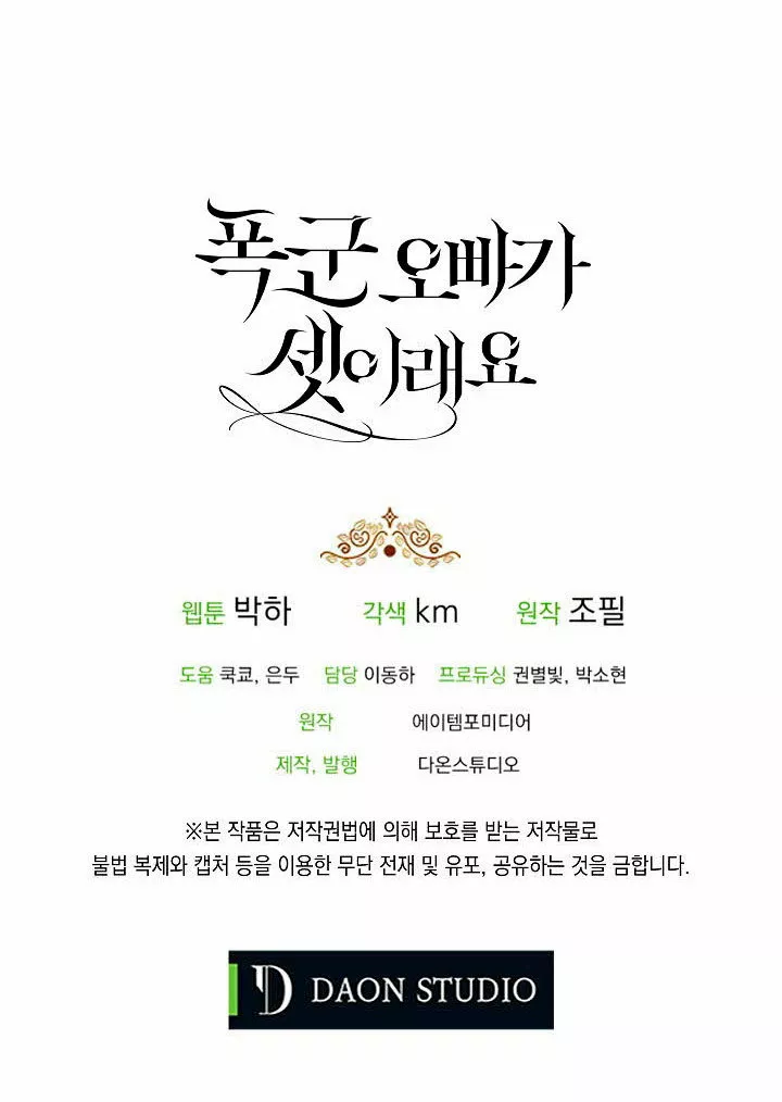 Página 63 del Manga