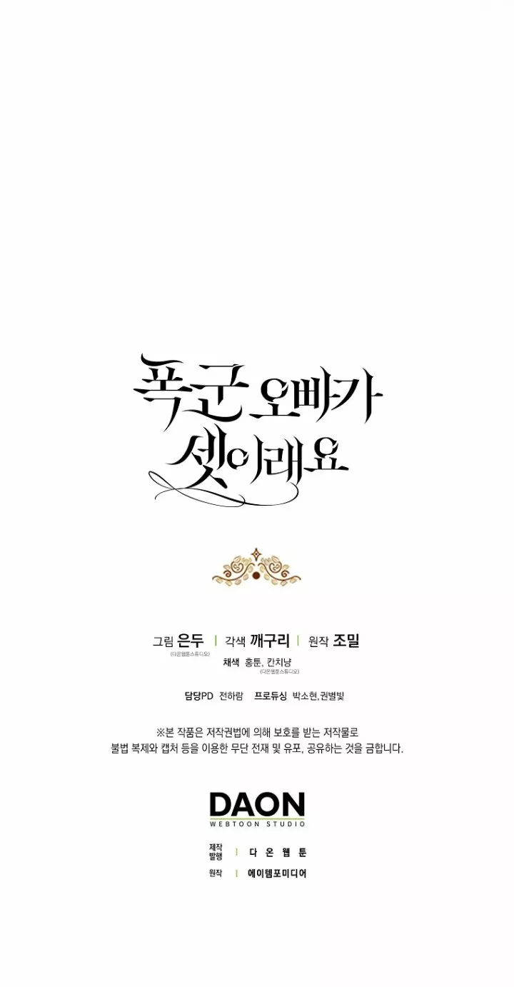 Página 58 del Manga