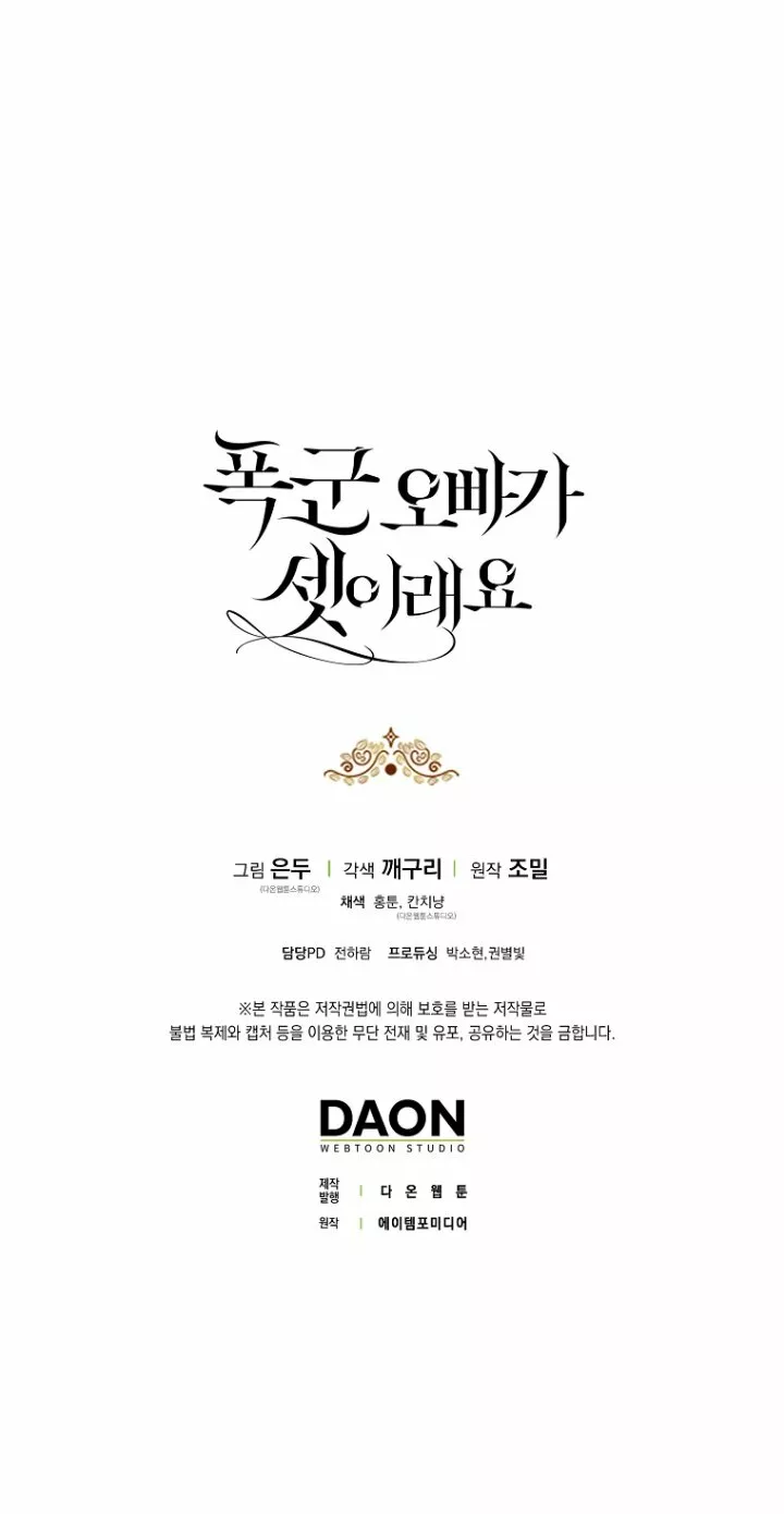 Página 67 del Manga