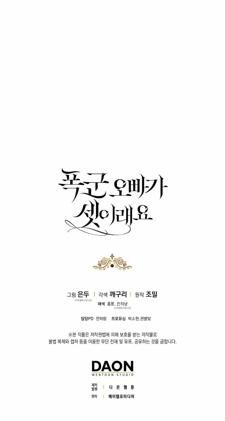 Página 64 del Manga