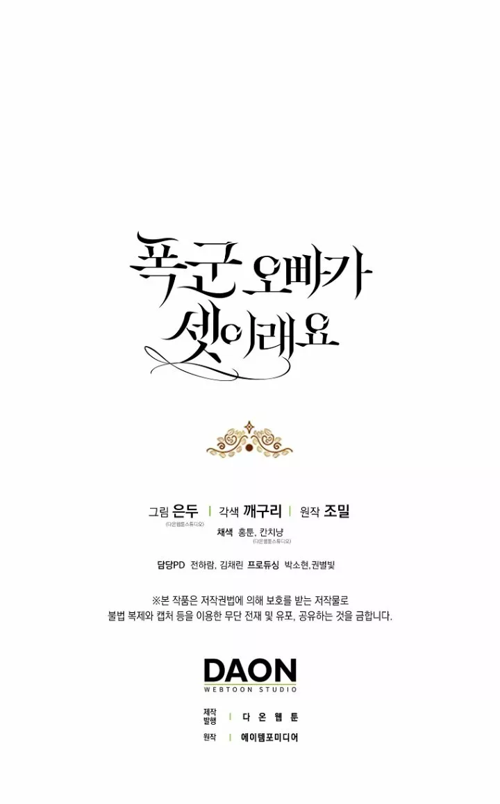 Página 58 del Manga