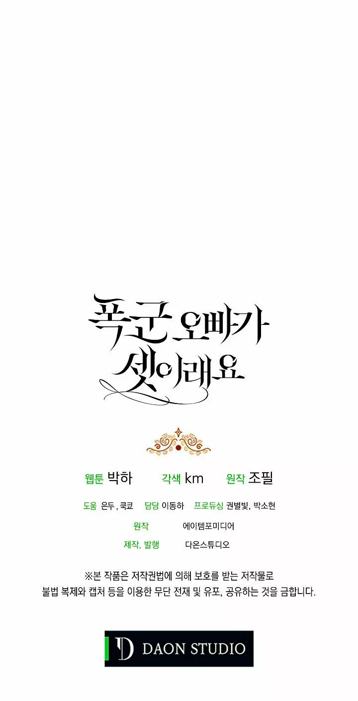 Página 73 del Manga