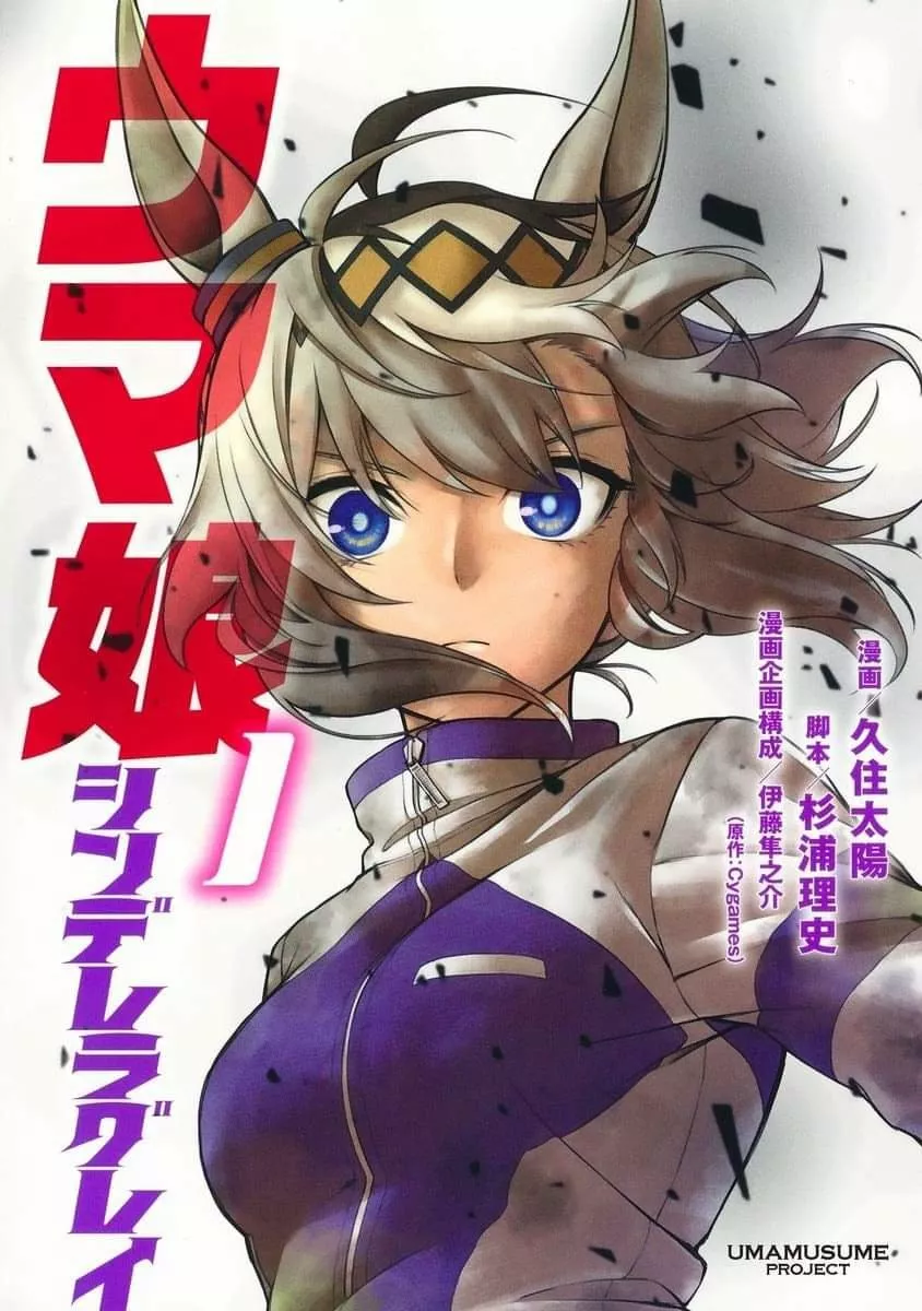 Página 61 del Manga
