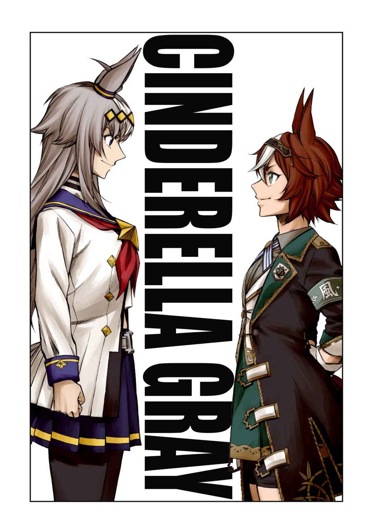 Página 1 del Manga