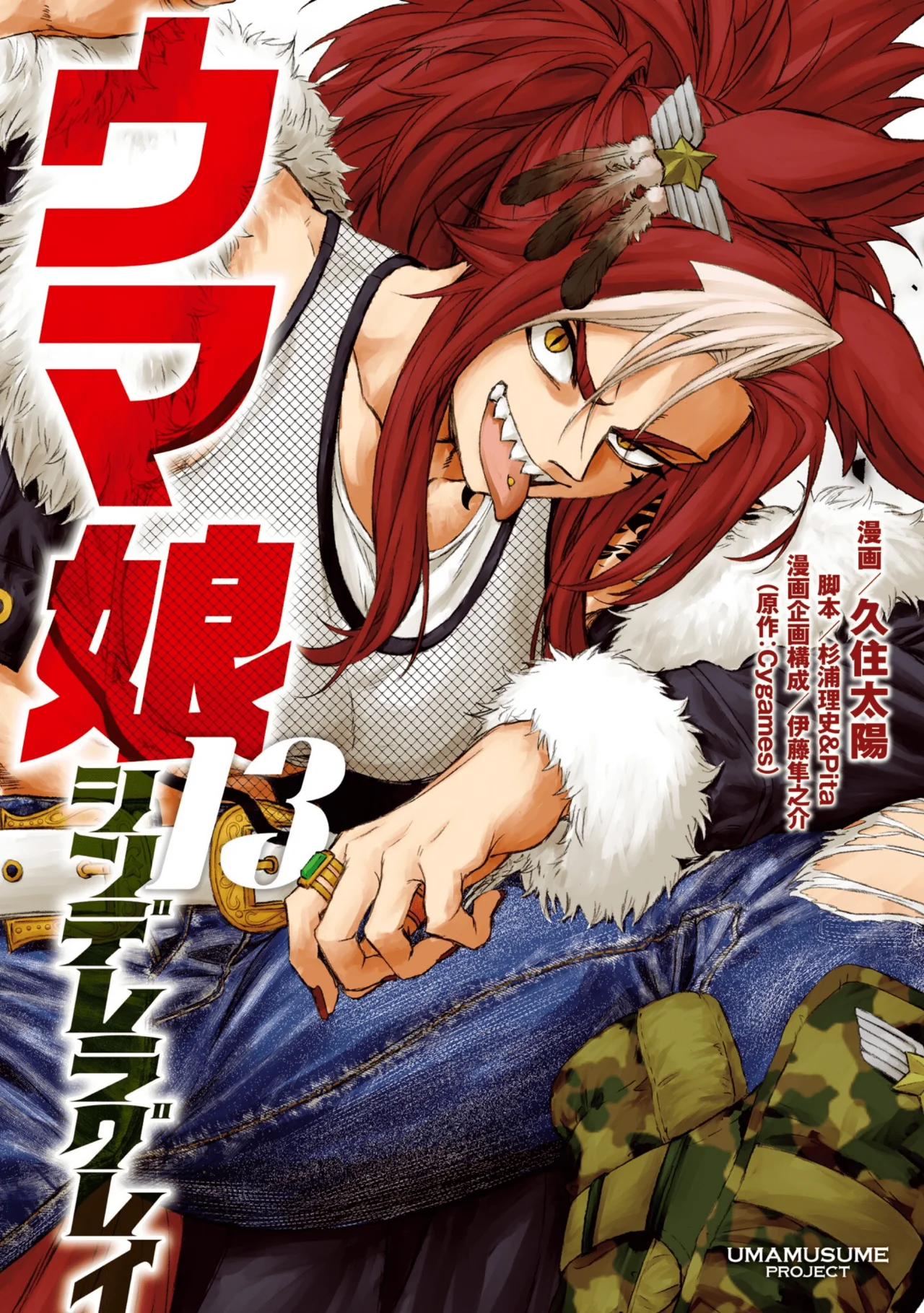 Página 1 del Manga