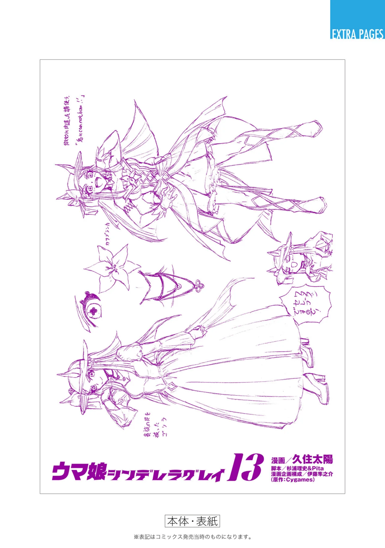 Página 21 del Manga