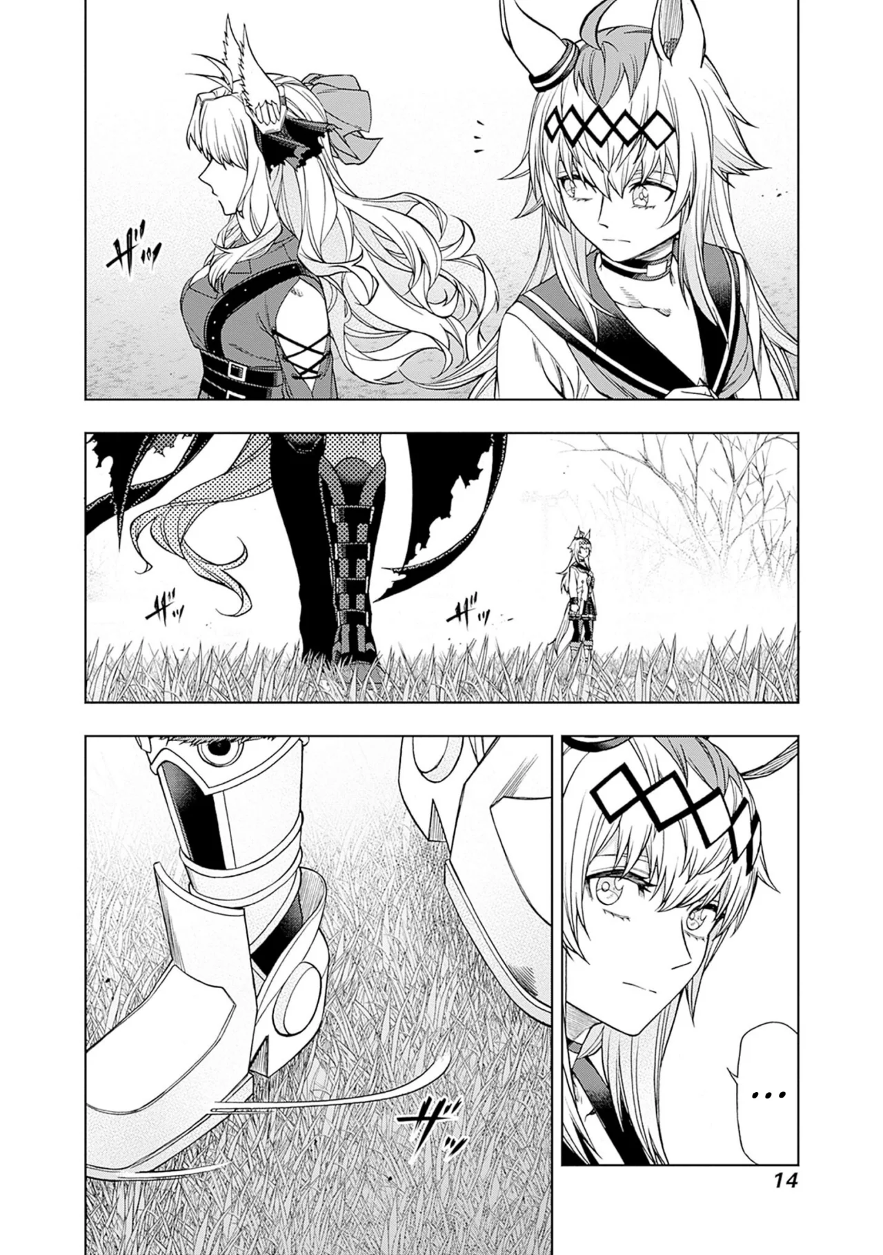 Página 12 del Manga