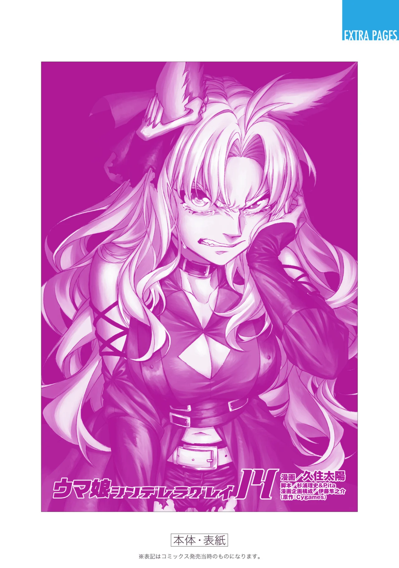 Página 26 del Manga