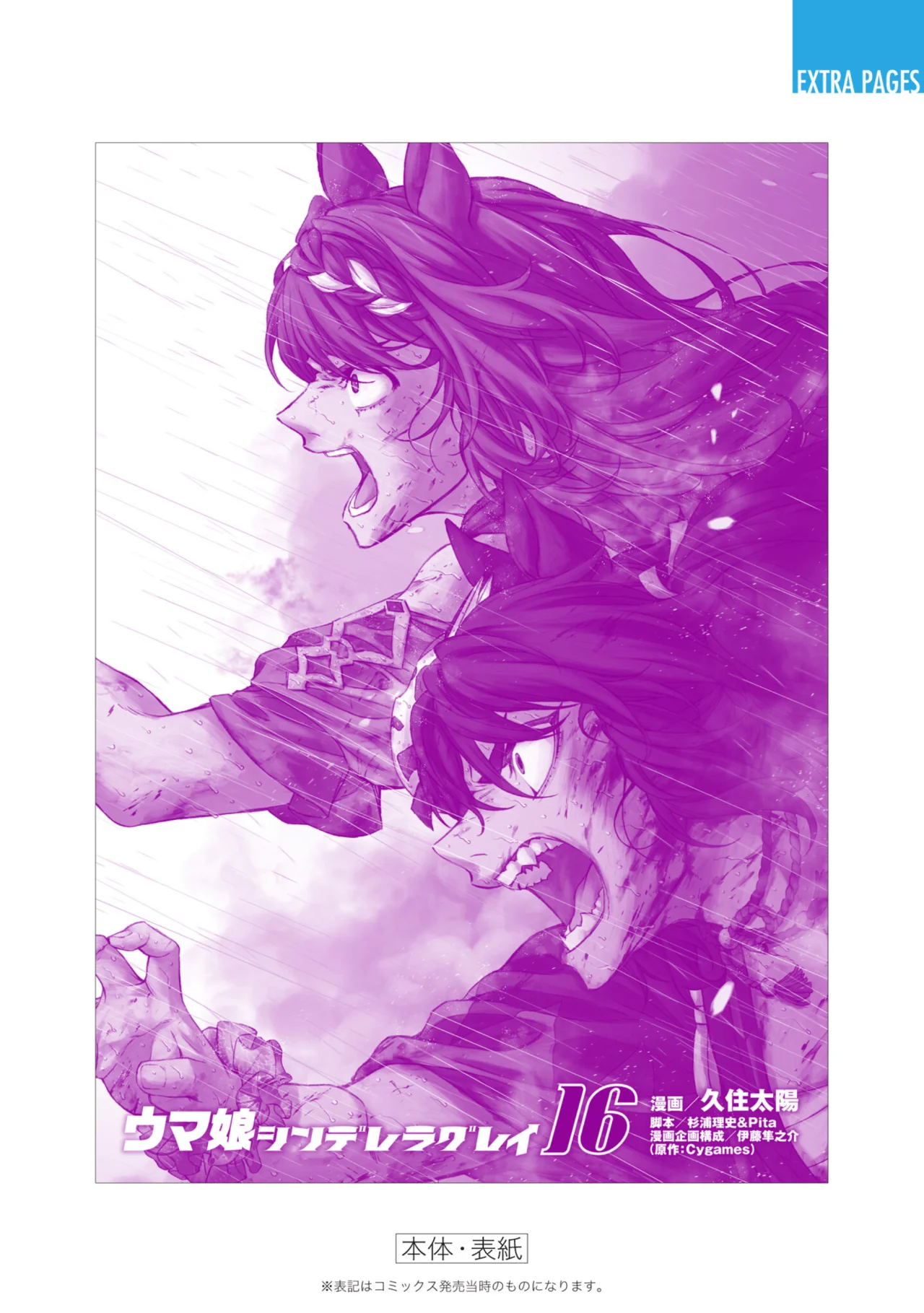 Página 31 del Manga