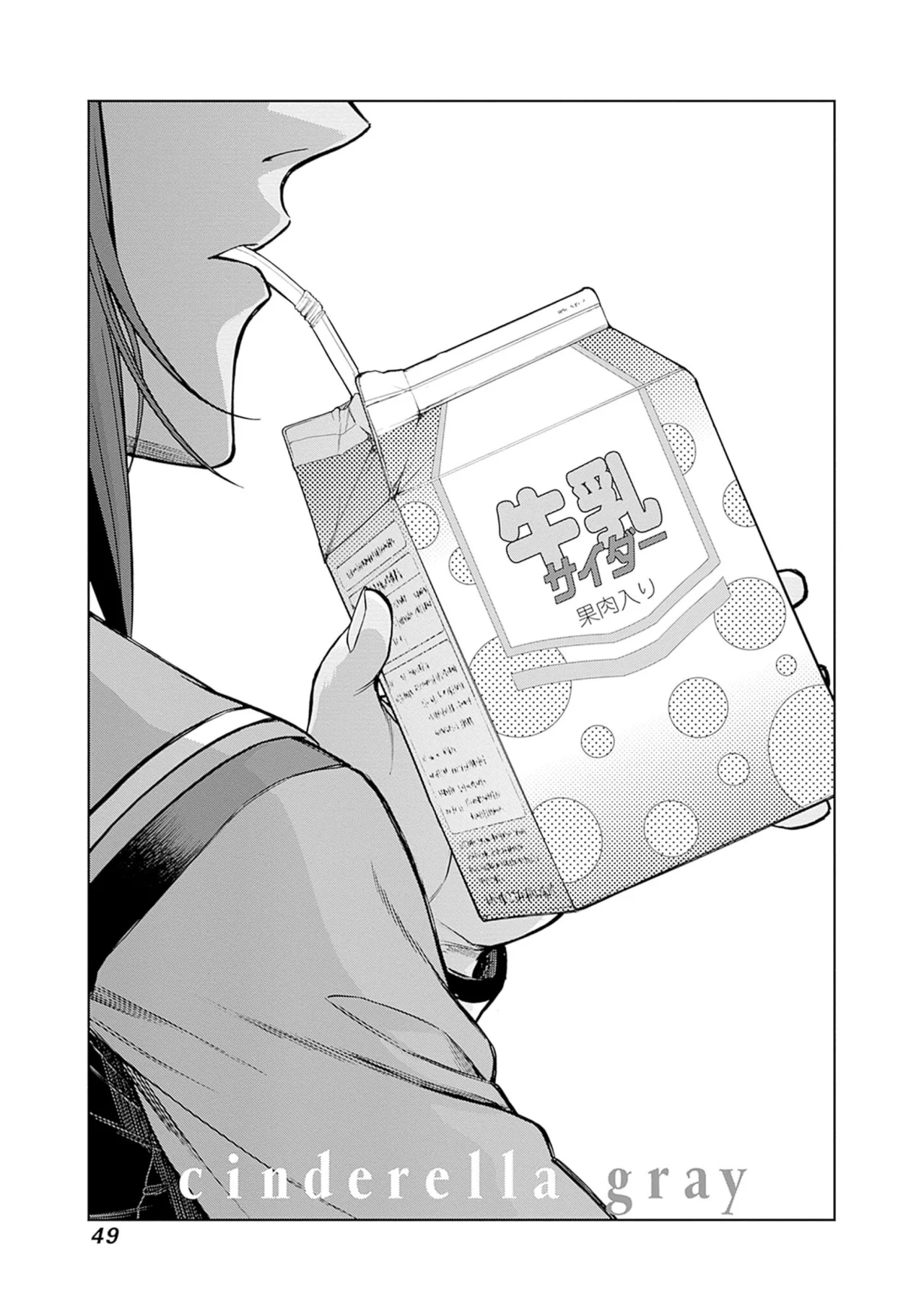 Página 1 del Manga