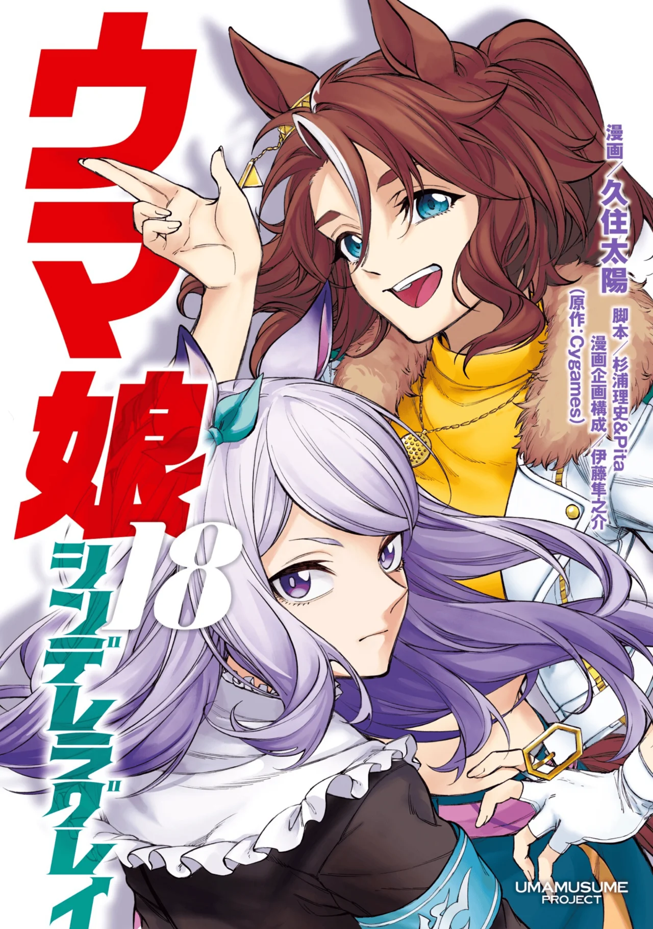 Página 1 del Manga