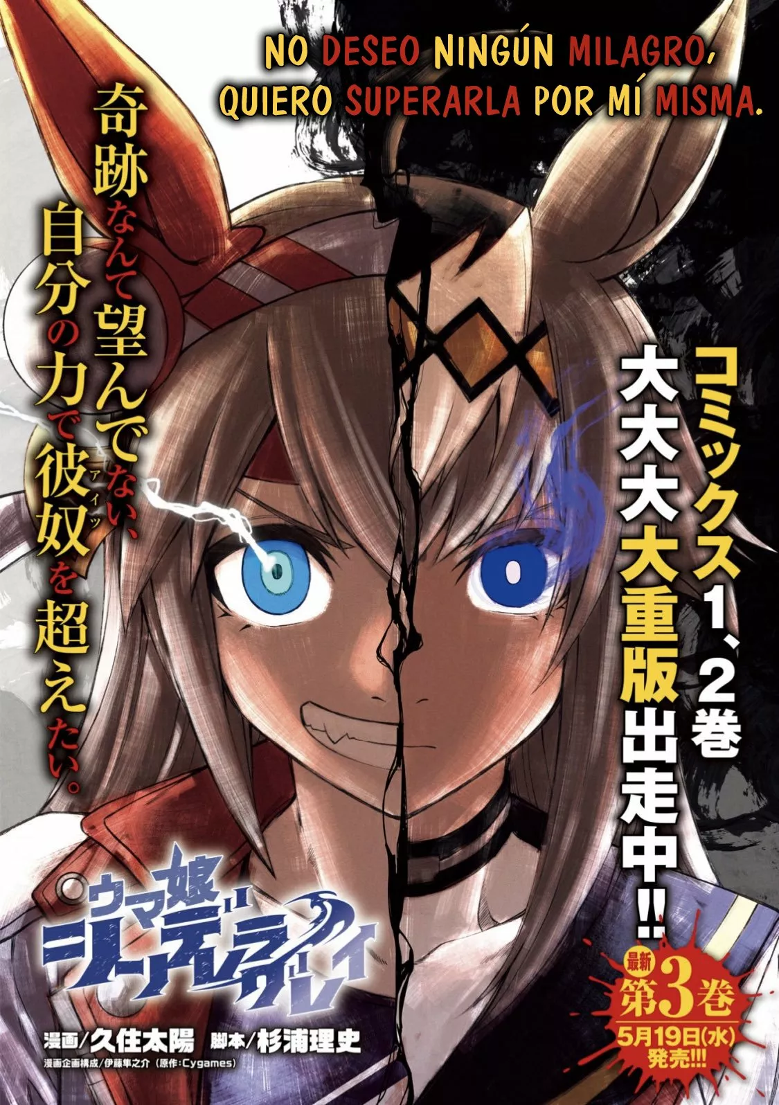 Página 1 del Manga