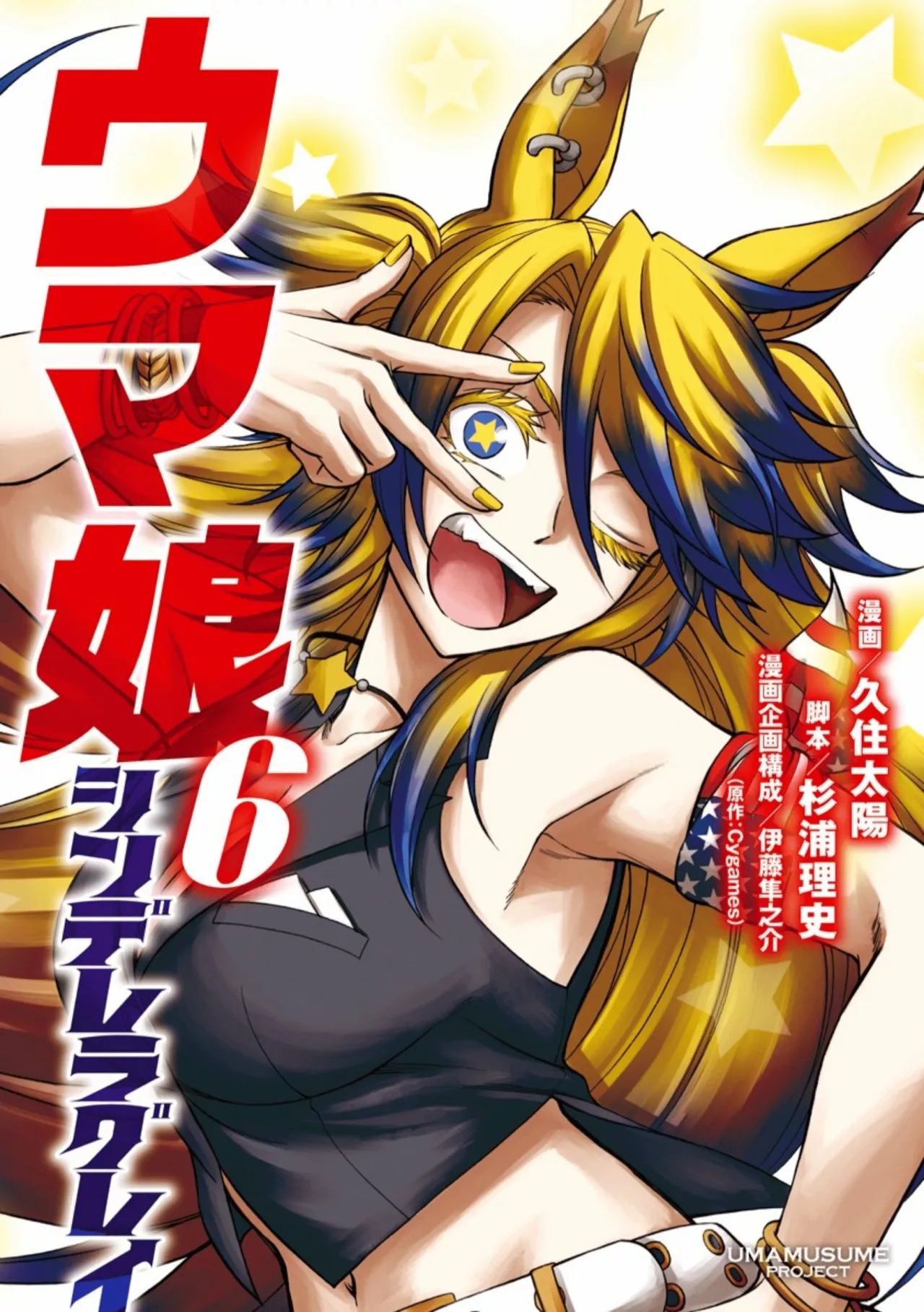 Página 1 del Manga