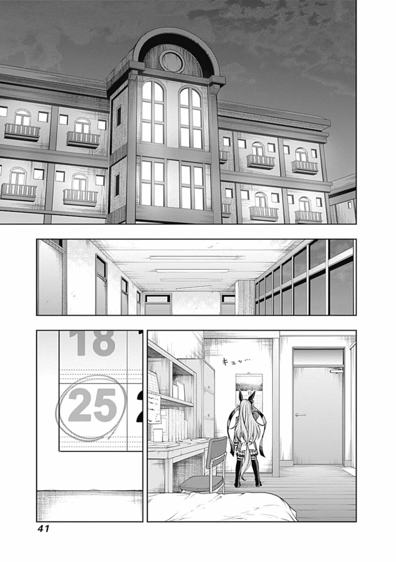 Página 17 del Manga