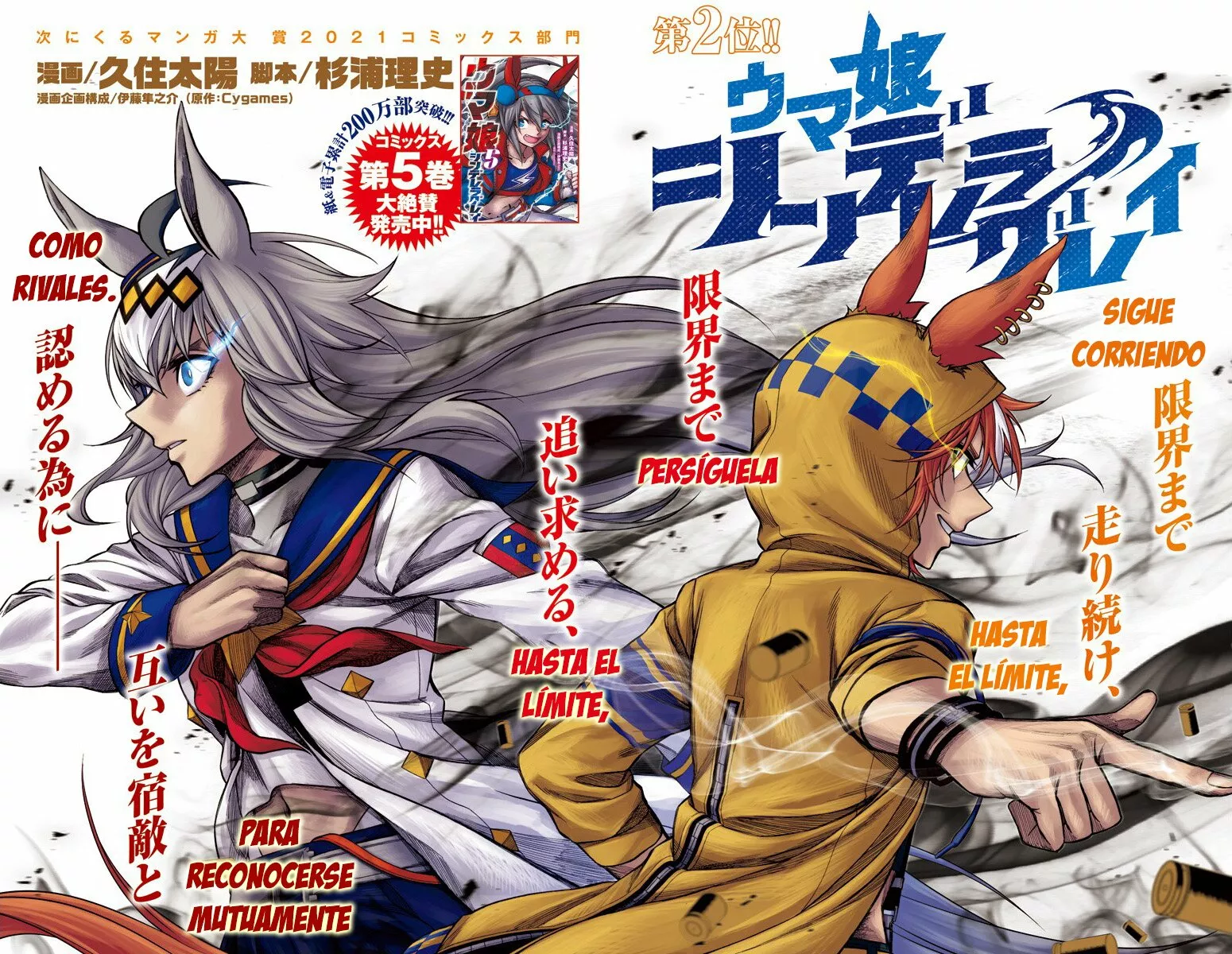 Página 22 del Manga