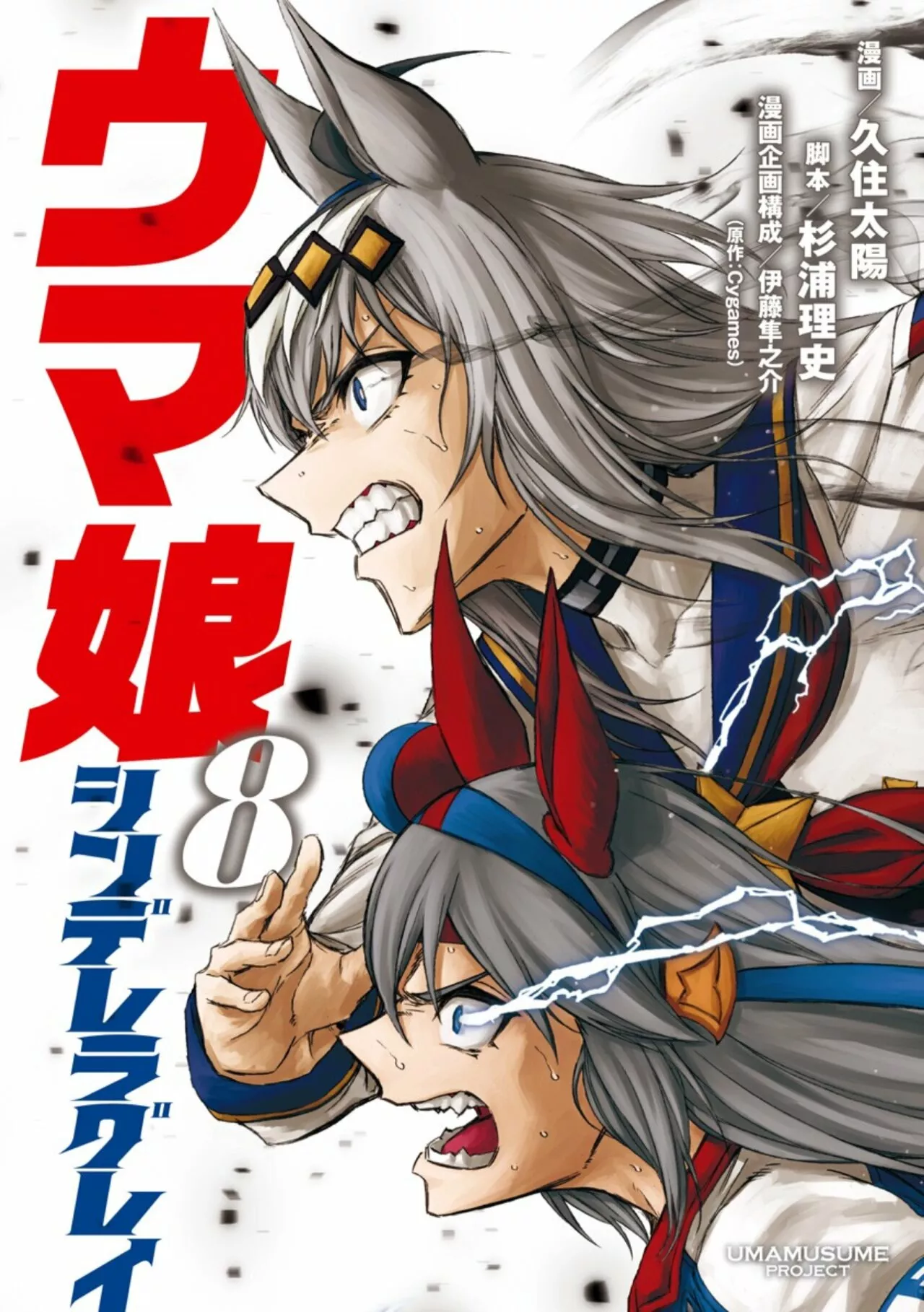 Página 1 del Manga