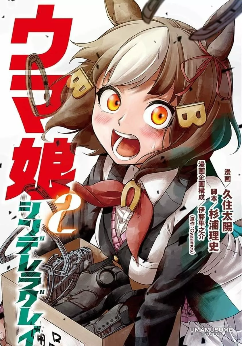 Página 1 del Manga
