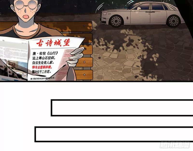 Página 79 del Manga