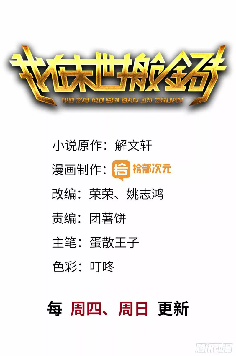 Página 147 del Manga