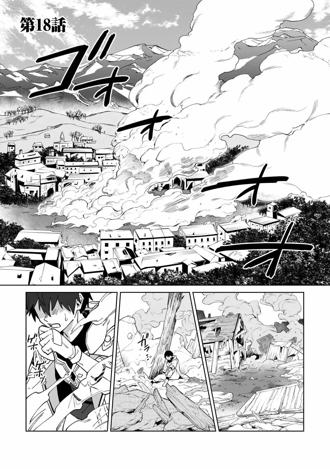 Página 4 del Manga