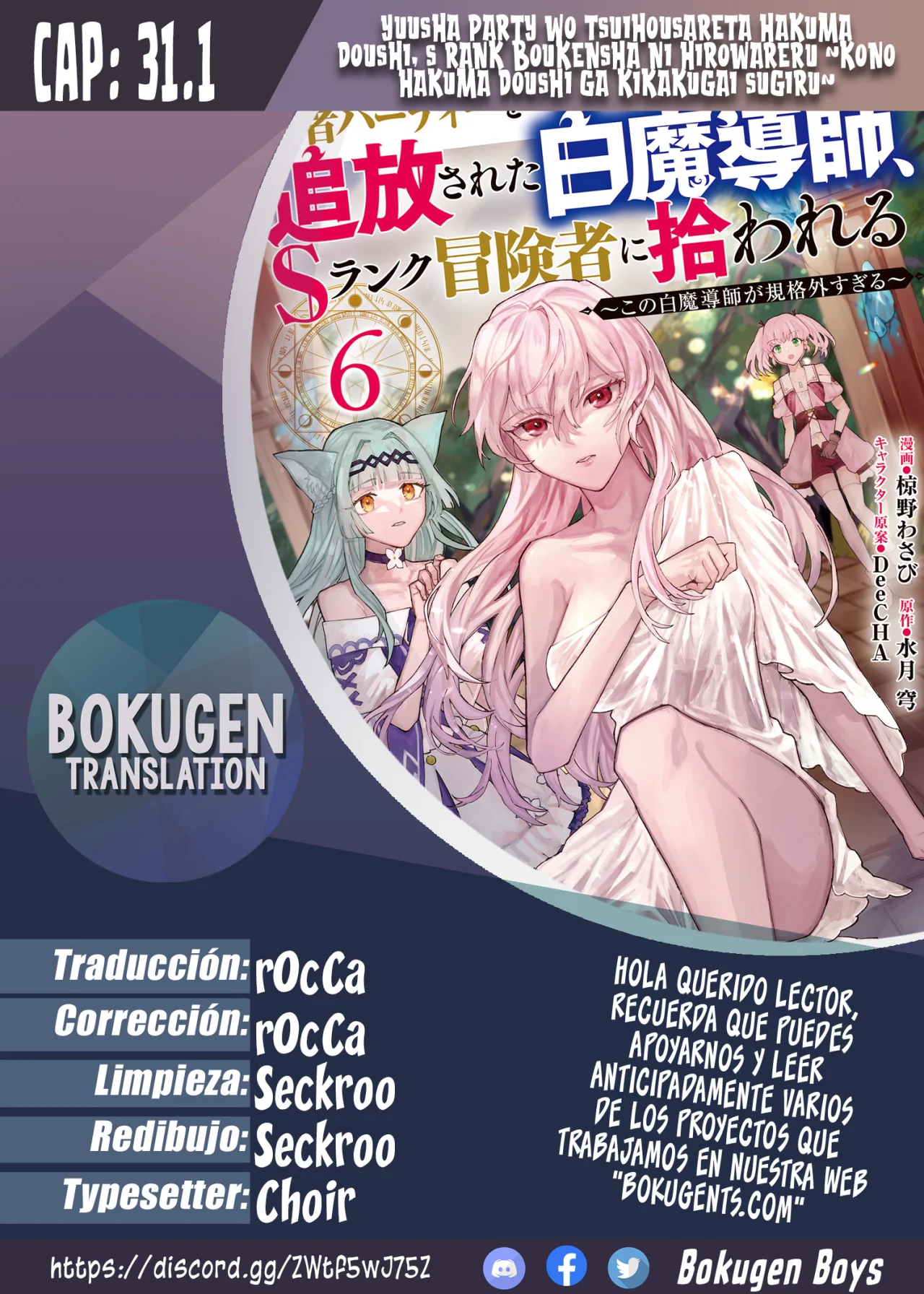 Página 1 del Manga