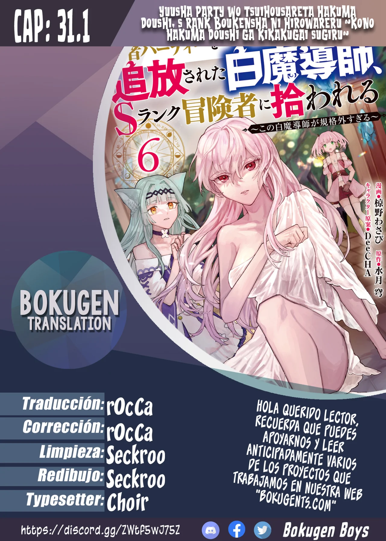 Página 1 del Manga