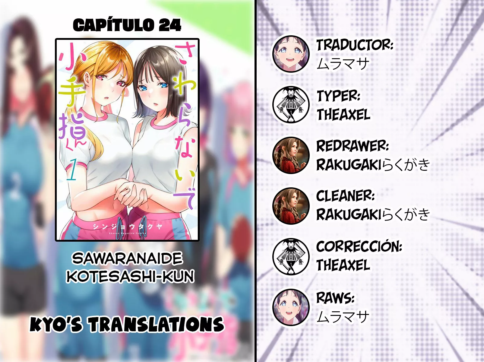 Página 23 del Manga
