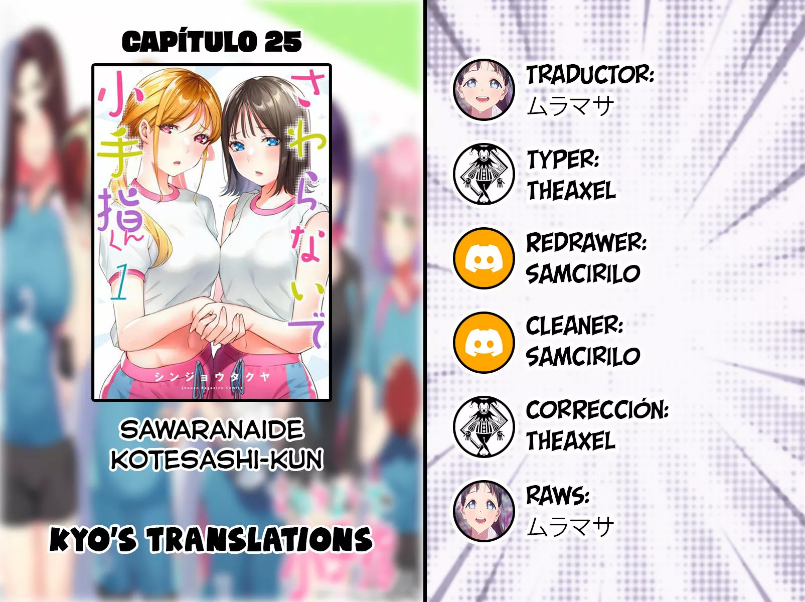 Página 25 del Manga