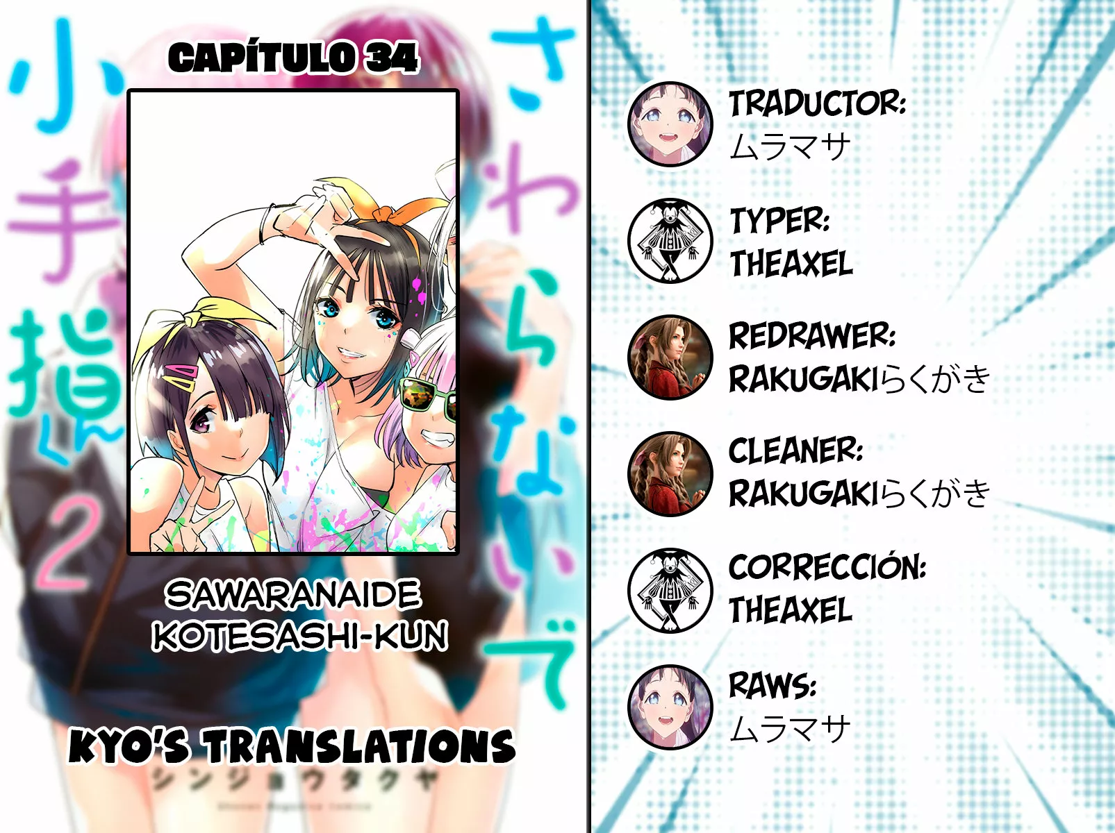 Página 27 del Manga