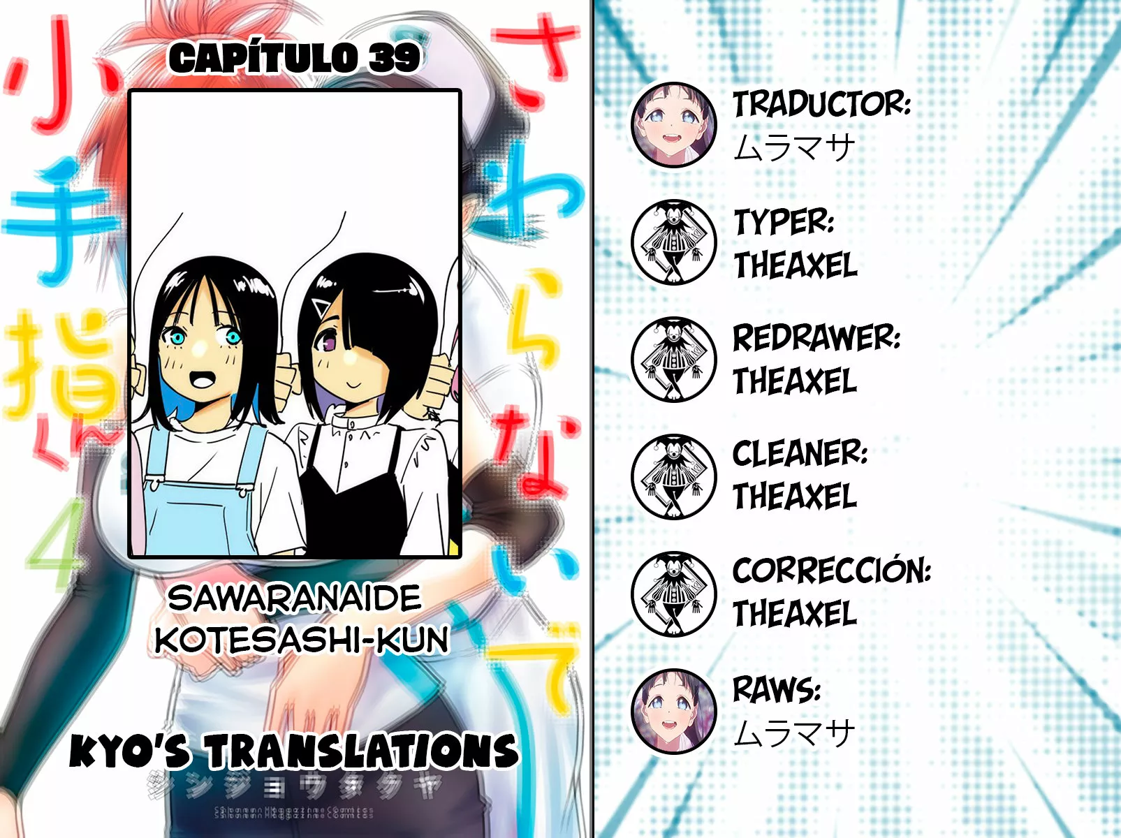 Página 29 del Manga