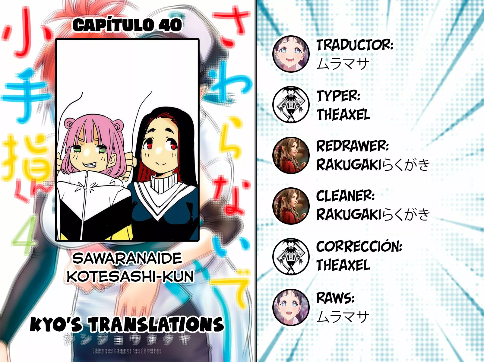 Página 29 del Manga