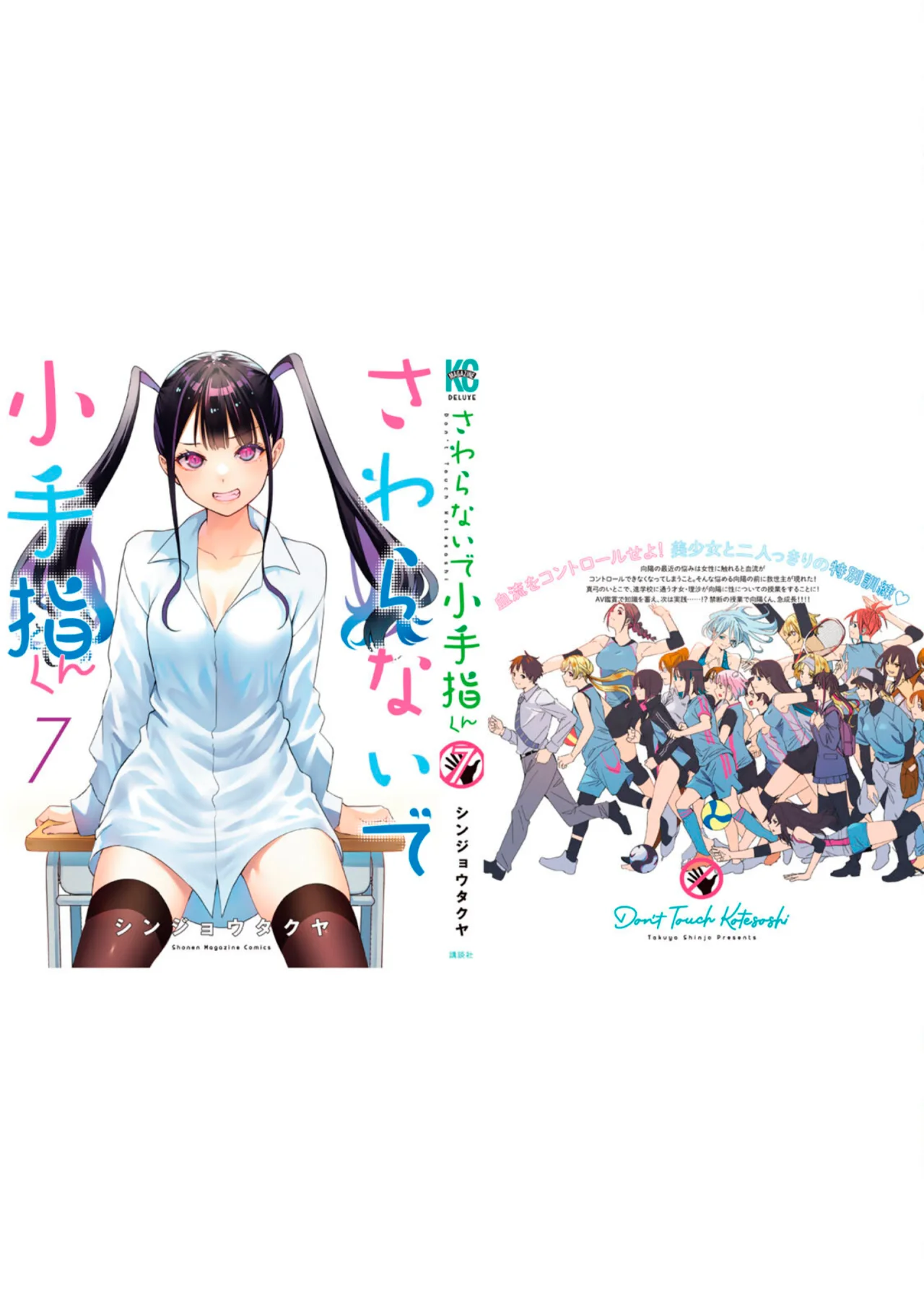 Página 42 del Manga