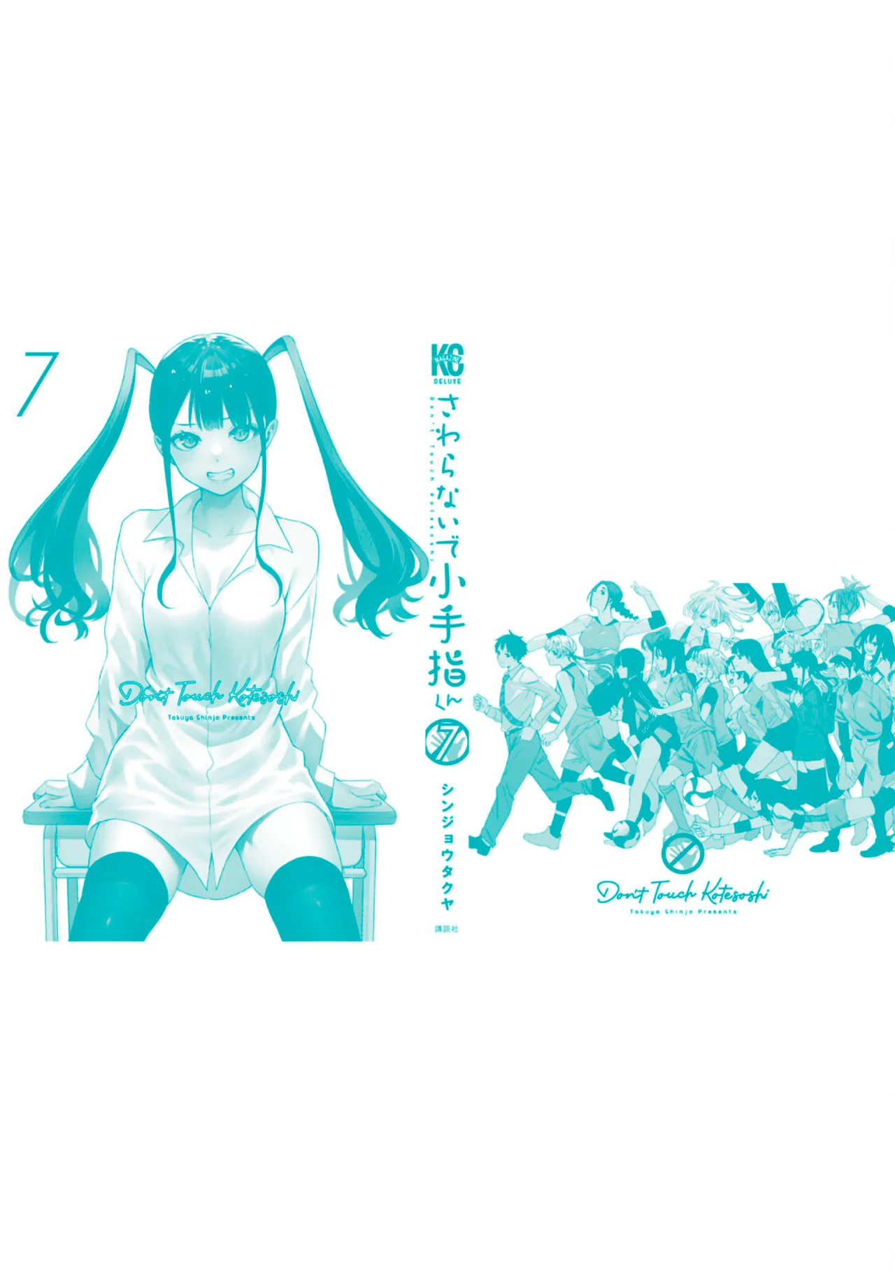 Página 43 del Manga
