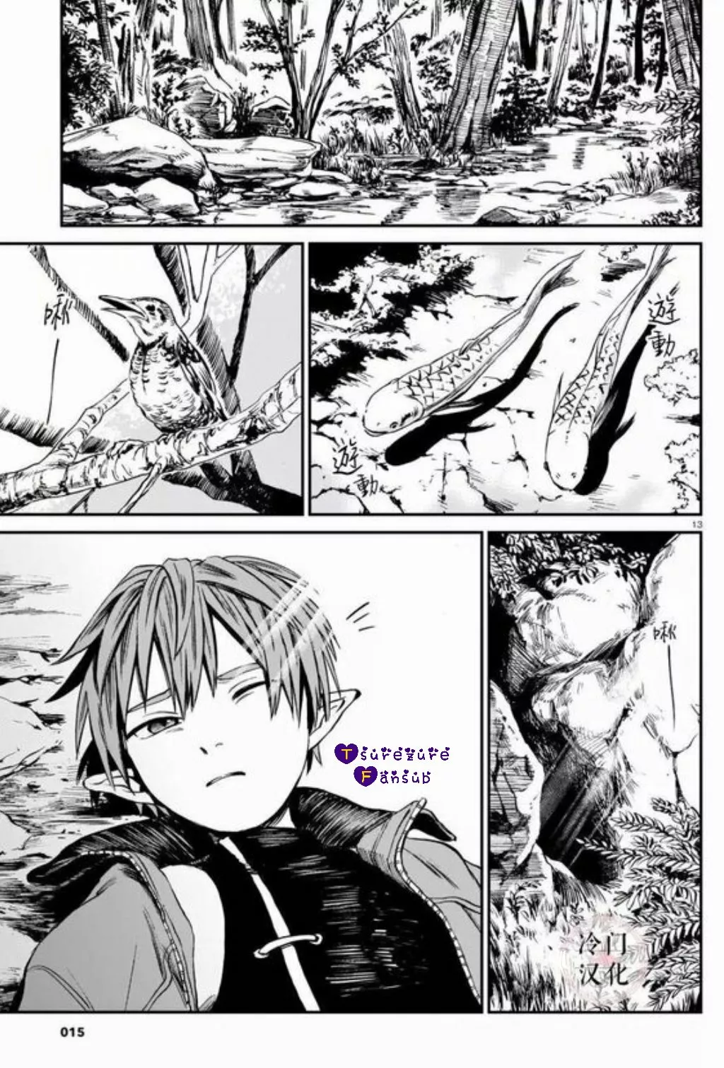 Página 14 del Manga