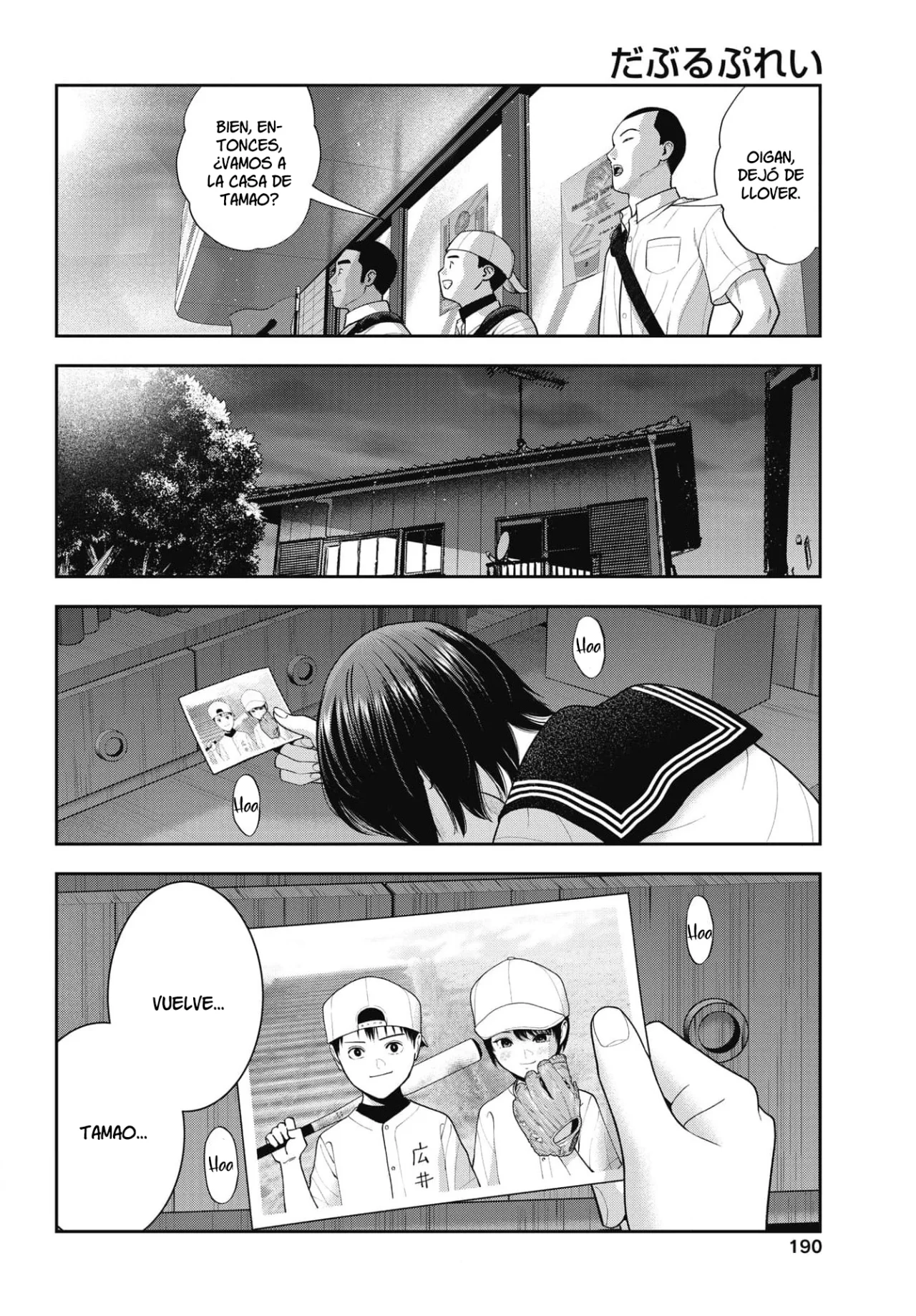 Página 3 del Manga