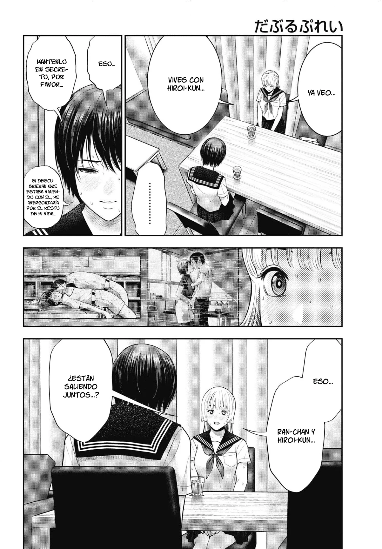 Página 17 del Manga