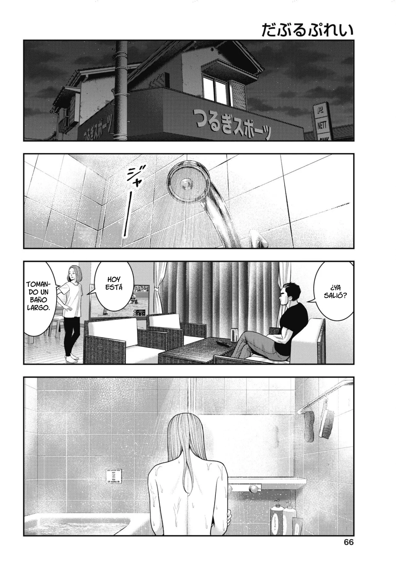Página 12 del Manga