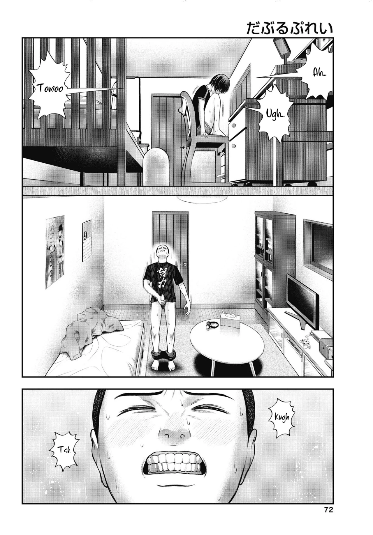 Página 18 del Manga